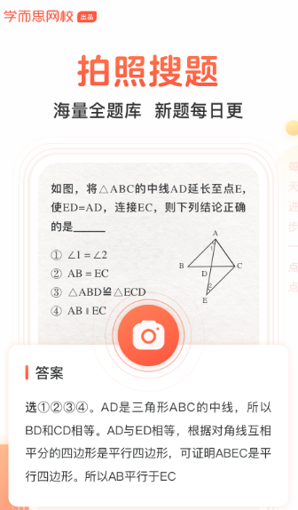 題拍拍