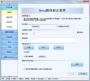 NovaCLB-Cabinet箱體校正軟件