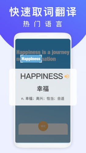 拍照翻譯器 