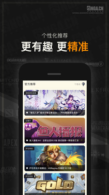 NGA玩家社區(qū)APP