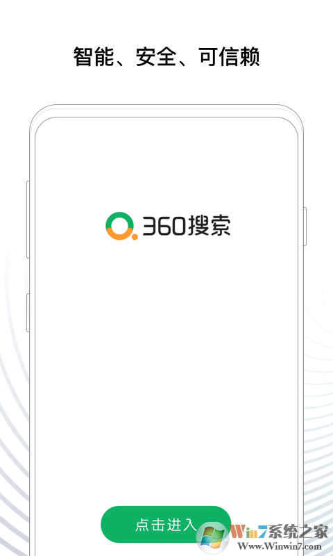 360搜索