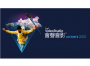 會聲會影2021免費激活碼