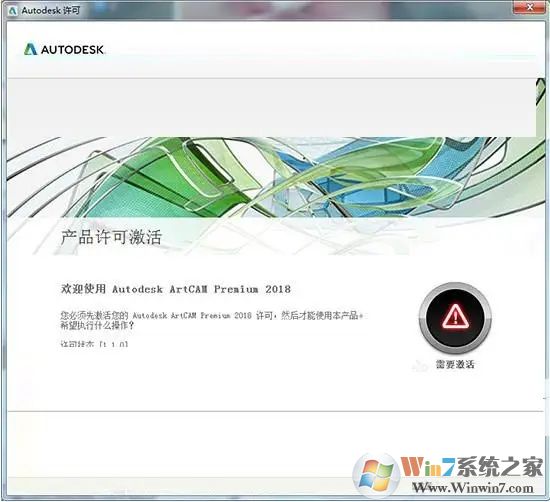 Autodesk Artcam(立體浮雕設(shè)計軟件)