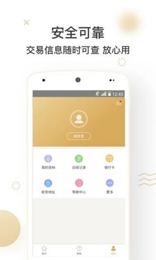 天機閣(智能手機回收) 