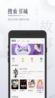 黑巖小說閱讀APP