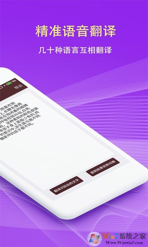 拍照翻譯軟件