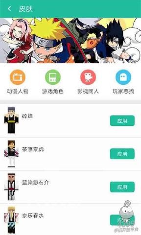 4399我的世界助手 