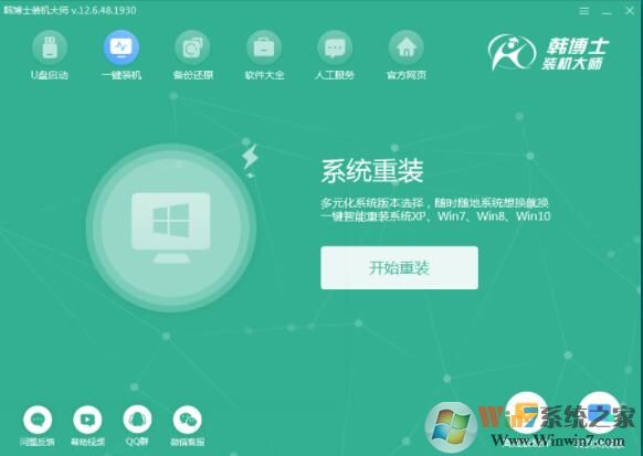 韓博士一鍵重裝系統(tǒng) V11.5.47.1530