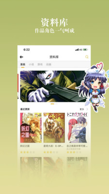 動(dòng)漫之家社區(qū)APP