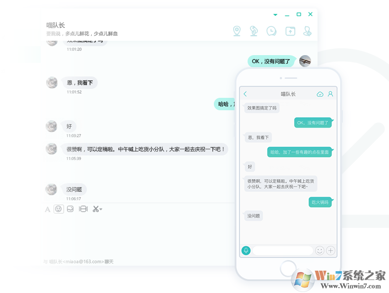 網(wǎng)易POPO通訊工具