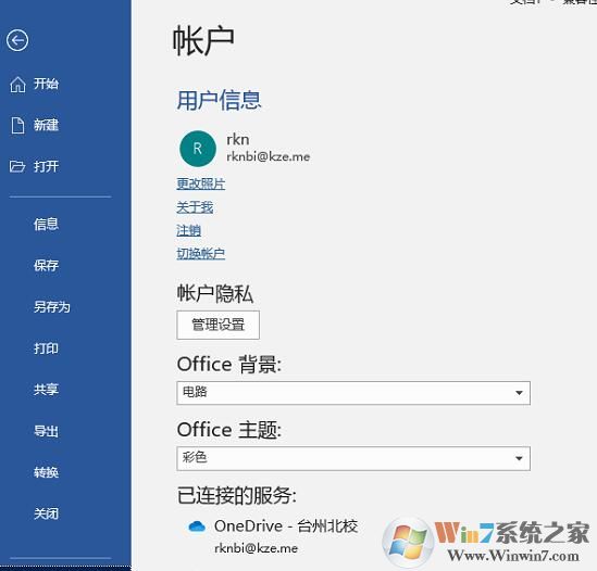 最新版Office2019激活碼_Office2019VL密鑰【一直更新中】