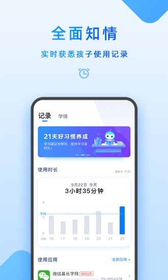 優(yōu)學(xué)派家長管理