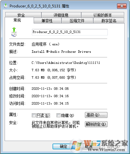 筆記本電腦麥克風驅動