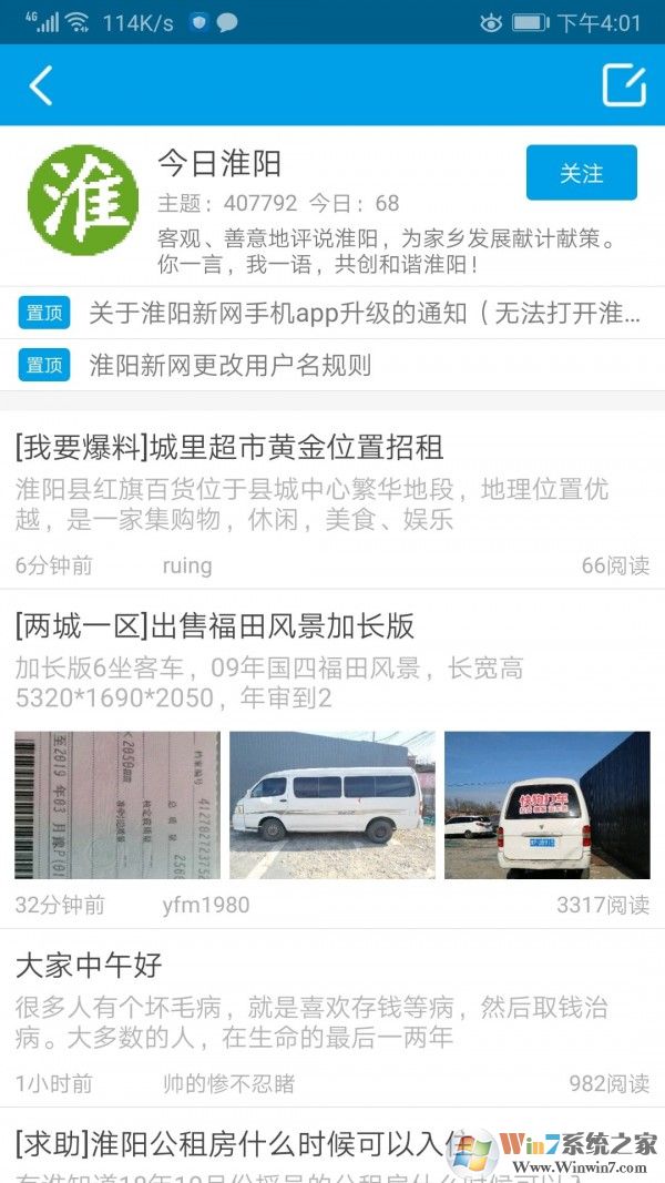 淮陽新網(wǎng) 