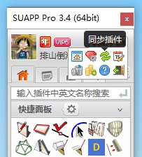 SUAPP Pro插件庫(kù)