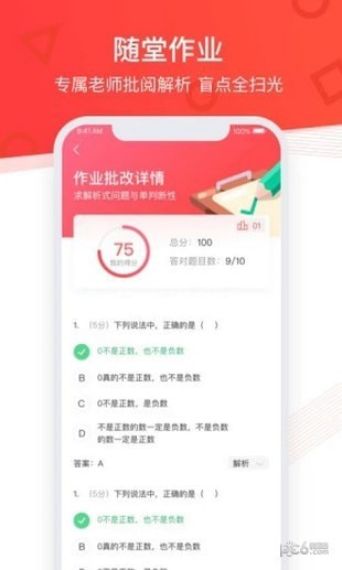 掌門優(yōu)課app下載