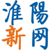 淮陽新網(wǎng) 