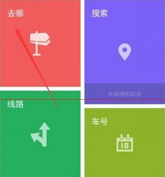 無線城市掌上公交app