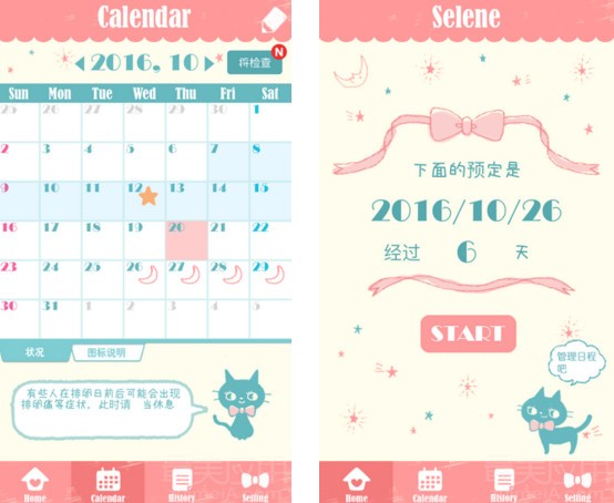 selene app