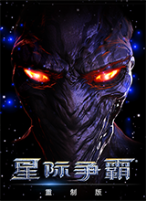 星際爭(zhēng)霸重制版HD版破解版