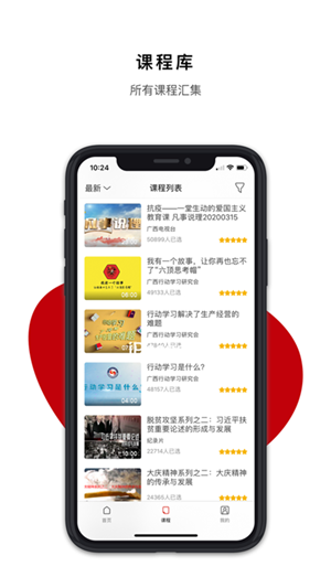 廣西干部網(wǎng)絡學院