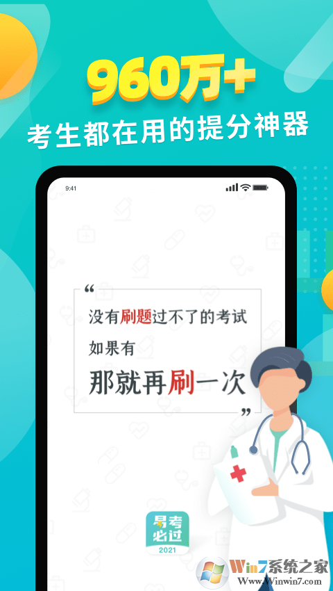 易考必過(guò)