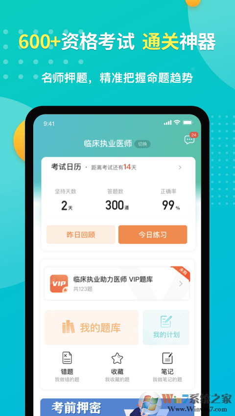易考必過(guò)
