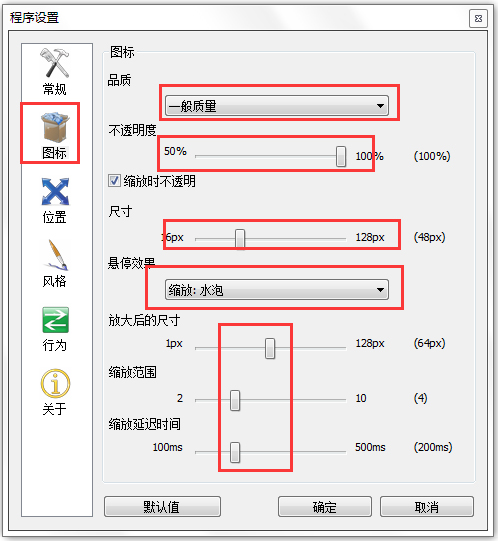 RocketDock(快捷工具欄) V1.3.5 中文版