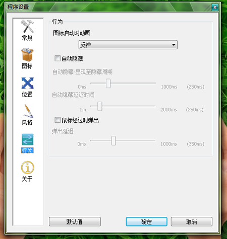 RocketDock(快捷工具欄) V1.3.5 中文版