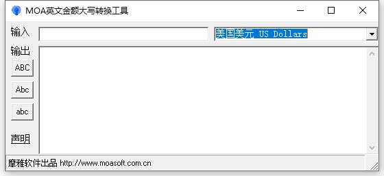 MOA英文金額大寫轉(zhuǎn)換工具