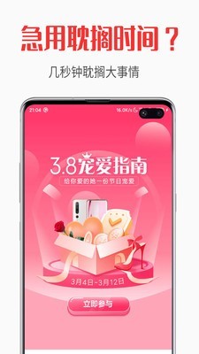 自動(dòng)跳過(guò)(自動(dòng)去廣告) 