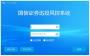 國信迅投風(fēng)控系統(tǒng)