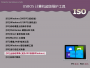 USBOS超級(jí)計(jì)算機(jī)維護(hù)工具