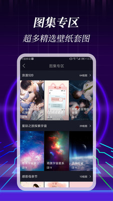 3D手機(jī)壁紙軟件