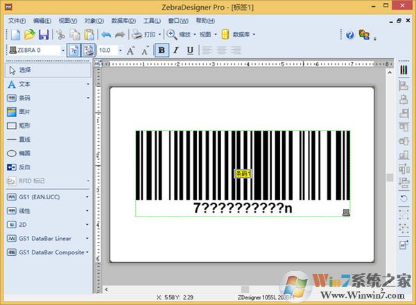 ZebraDesigner Pro(條碼標(biāo)簽編輯打印軟件) V2.6 破解版