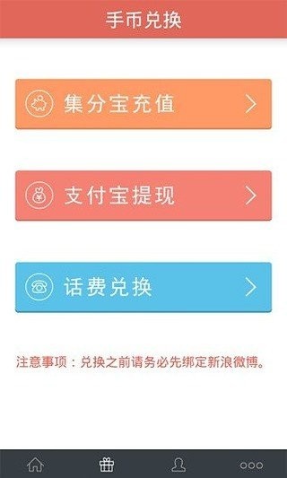 手賺客戶端下載