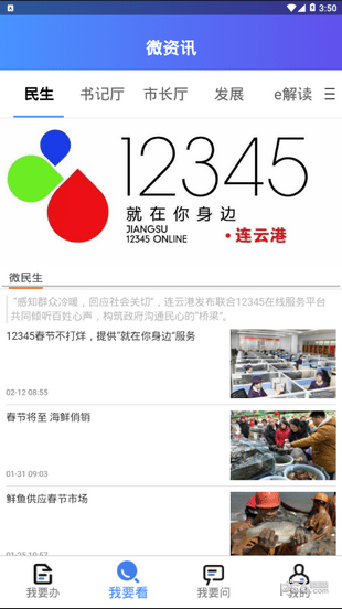 我的連云港