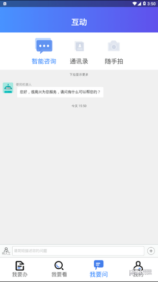 我的連云港app下載
