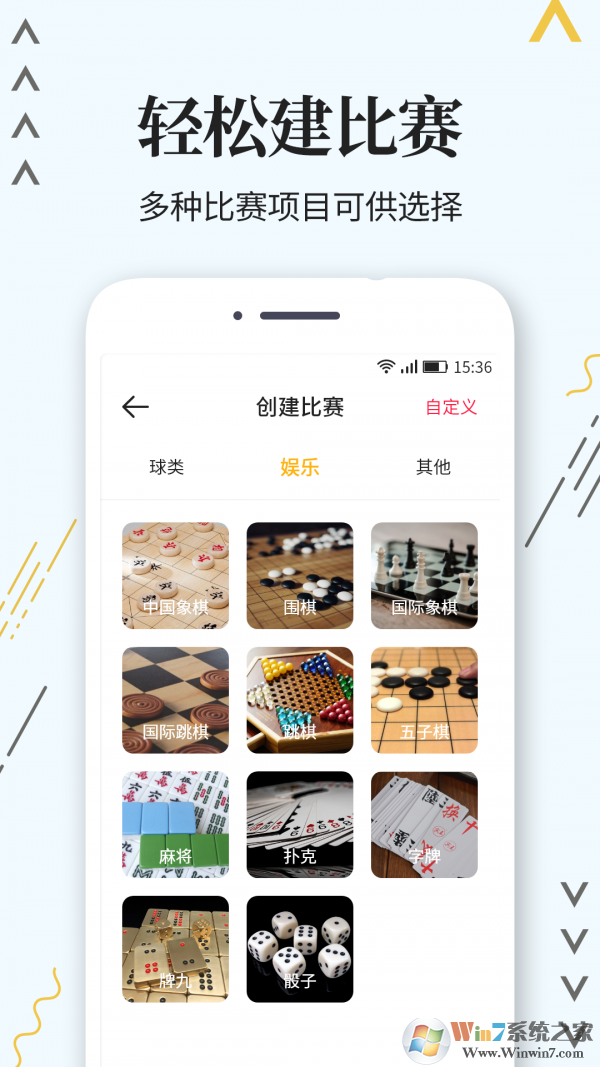 標準計分器