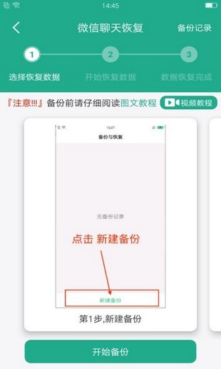 萬能手機數(shù)據(jù)恢復
