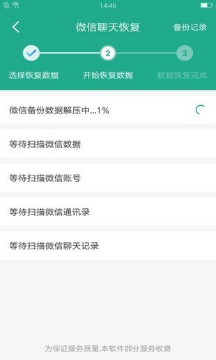 萬能手機數(shù)據(jù)恢復軟件下載