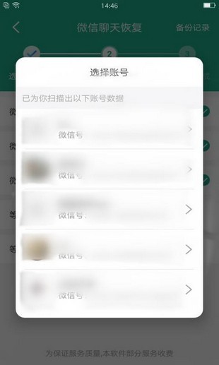 萬能手機數(shù)據(jù)恢復