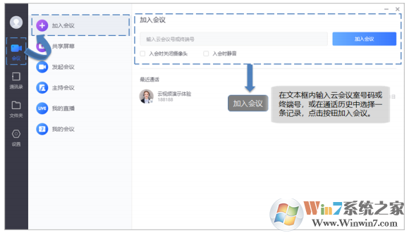 小魚易連辦公軟件