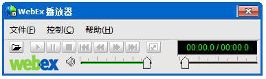 WebEx播放器(.wrf文件播放器)