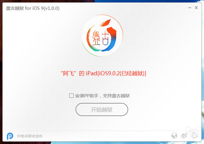 兔兔助手