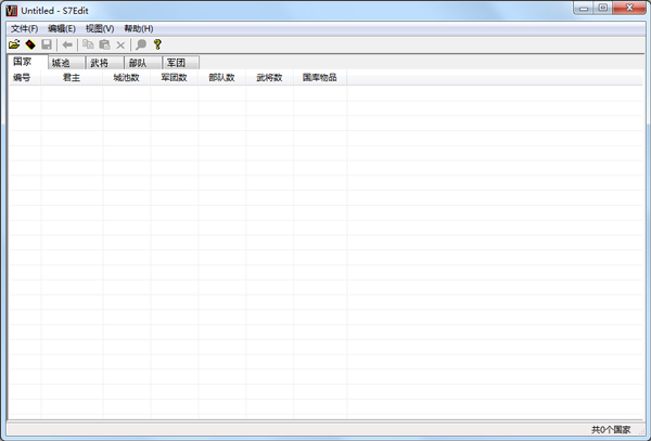 三國(guó)群英傳8通用修改器 v1.06綠色版