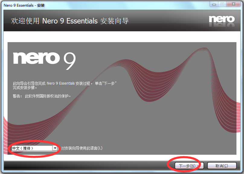 Nero Essentials(刻錄工具nero9) V9.4.13.3d 中文免費(fèi)版