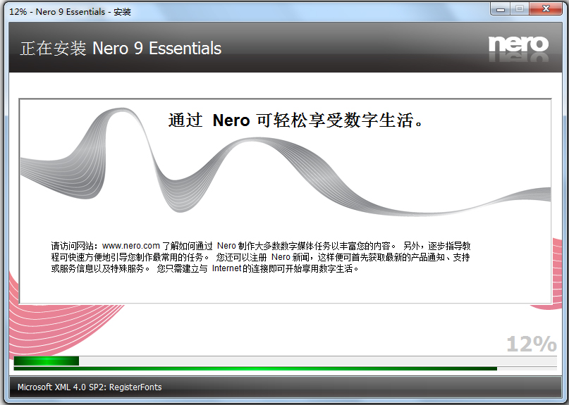 Nero Essentials(刻錄工具nero9) V9.4.13.3d 中文免費(fèi)版