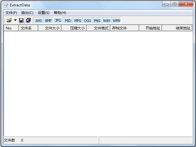 游戲資源提取工具(ExtractData) V1.20 中文綠色版