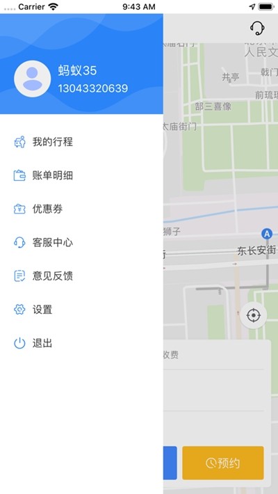 螞蟻專(zhuān)業(yè)代駕